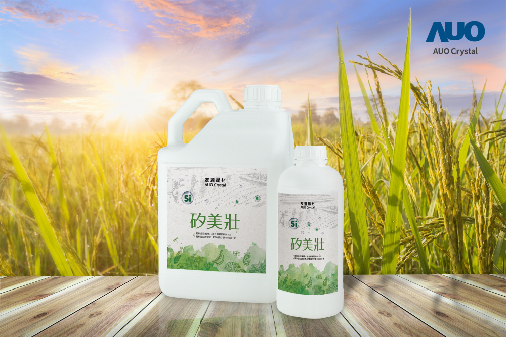 OD体育晶材推出&ldquo;硅美壮&rdquo;产品，利用副产物循环再制为硅肥，除取代化学肥料发挥循环经济价值外，更有效降低生态环境的伤害