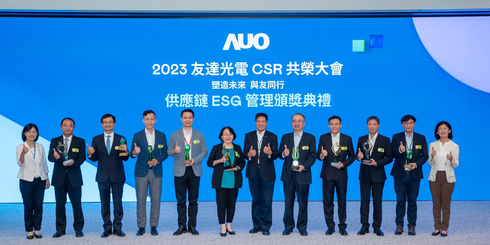 友達頒獎表揚永續成效卓越的供應鏈夥伴