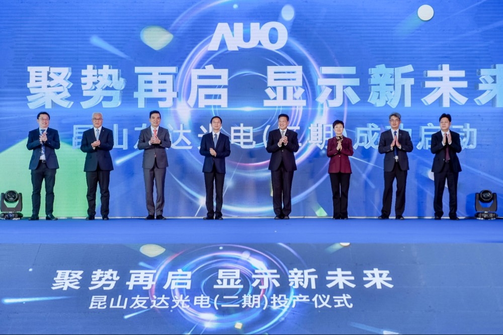 OD体育举行昆山第六代 LTPS二期扩产启用仪式，提升高阶加值化及车用产品产能布局