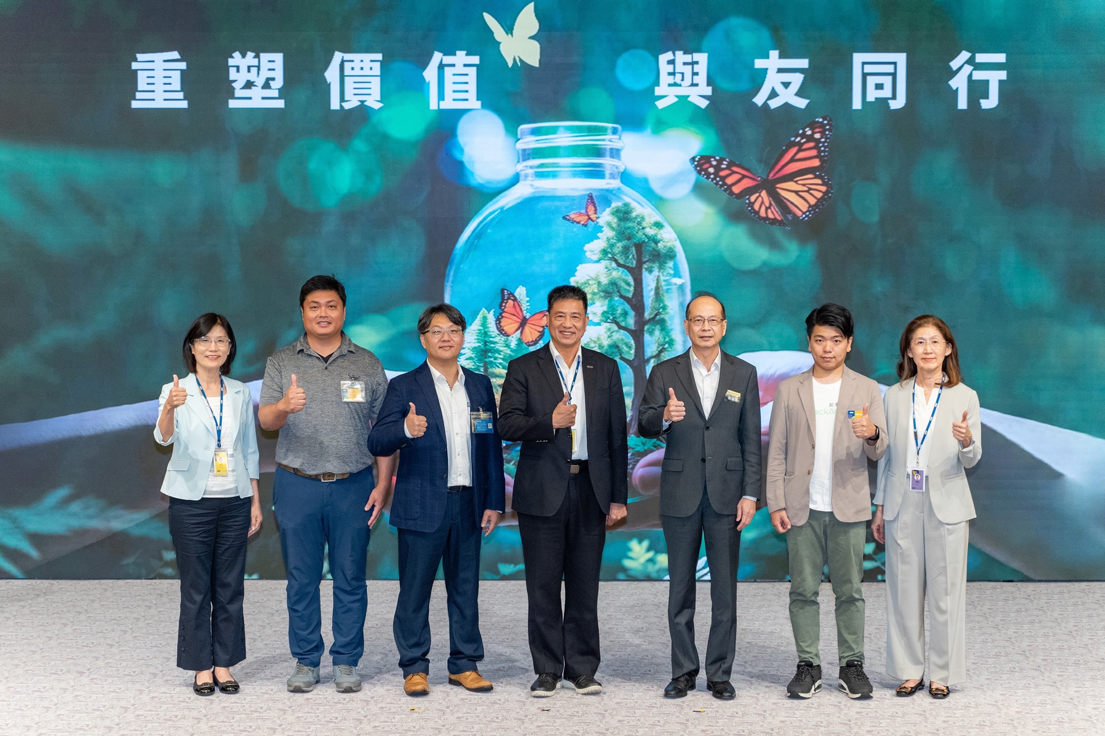 OD体育2024 CSR共荣大会，邀请领域专家分享交流资源循环零废弃之趋势、实务与行动。
