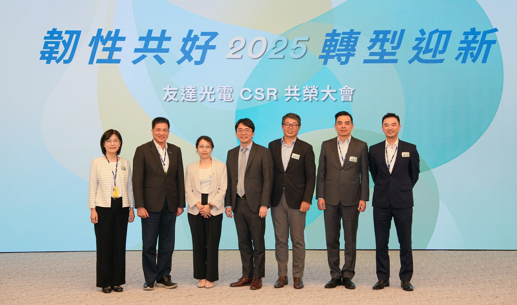 友達2025 CSR共榮大會，邀請專家分享環境、社會、治理三面向之最新趨勢與實務經驗（圖左到右：友達永續長古秀華、友達董事長彭双浪、勤業眾信資深執行副總經理李介文、臺灣碳權交易所總經理田建中、天下雜誌永續會永續發展策略長熊毅晰、友達執行長暨總經理柯富仁、友達供應鏈總部資深協理陳奕任）
