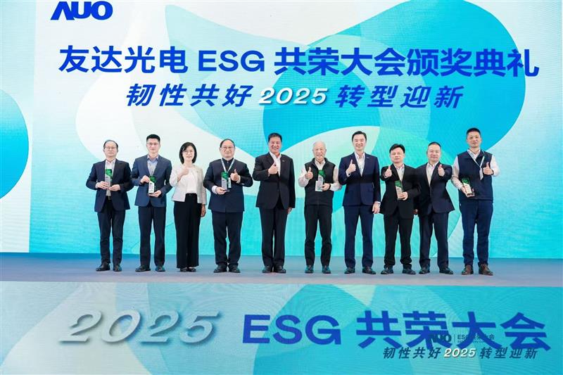 OD体育在大会中系统展示了作为RE100会员的永续路径与大陆厂区实践成果，包括年光伏发电超6400万度、年节电超4400万度及制程用水回用率达99.2%等关键绩效，同时发布2030年关键供应商减碳更高目标，从原先20%提升至25%。