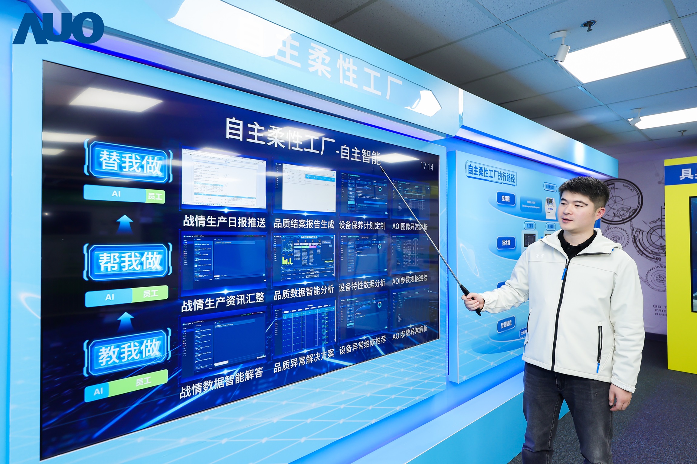OD体育苏州展示&rdquo;智能体&rdquo;在工业场景的深度应用，与&rdquo;具身智能&rdquo;在生产场景的创新整合，全面升级生产与管理流程，构建全链路智能制造体系，打造柔性自主工厂