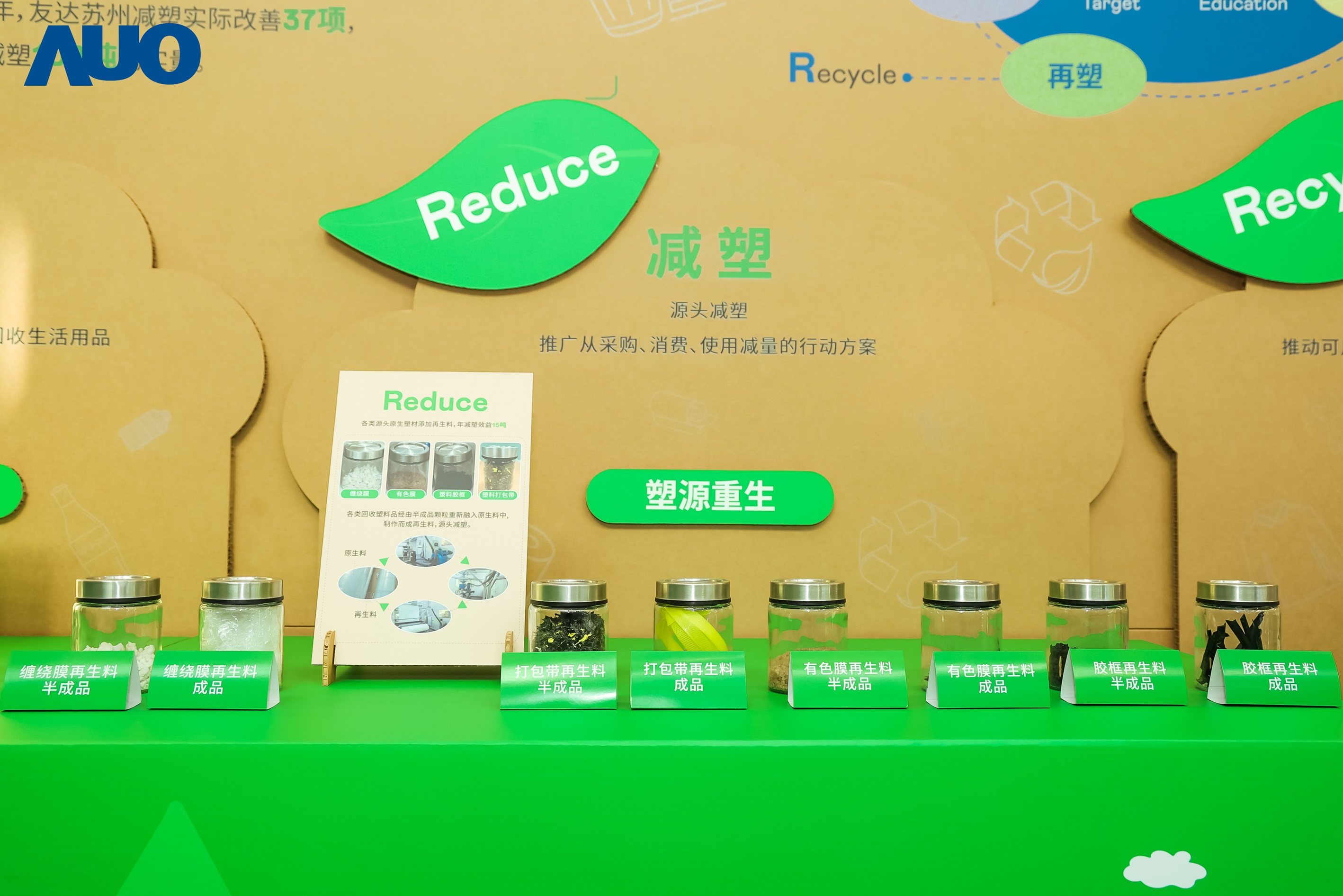 在智能制造持续升级的同时，OD体育苏州也同步推进可持续发展策略，并携手供应链从源头实践减塑，展现低碳与绿色转型成果